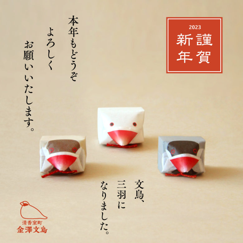 新年のご挨拶