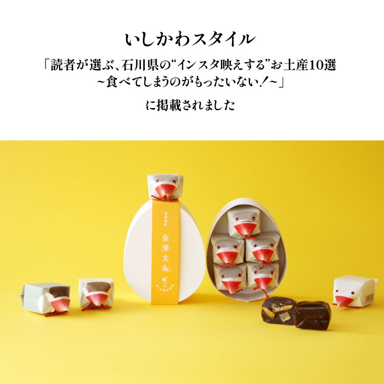 いしかわスタイルに掲載されました