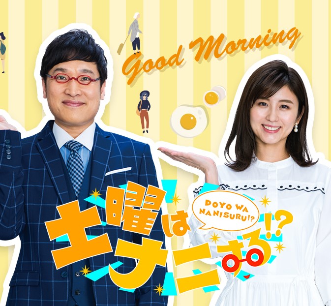 9/27放送 カンテレ「土曜はナニする！？」で金澤文鳥が紹介されました