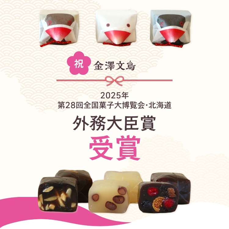 香菜さま専用ページ 金沢和菓子の清香室町 公式オンラインショップ｜贈り物やお